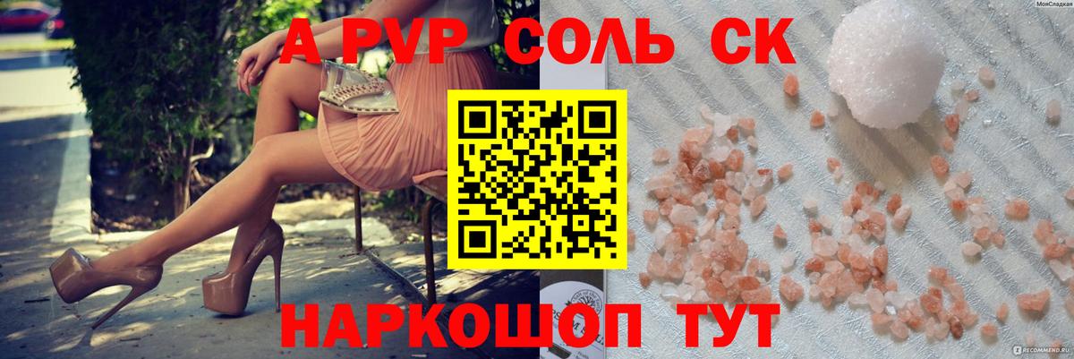 Alpha PVP крисы CK  Alfa_PVP крисы CK  Вход с VPN  Alfa_PVP СК  Alpha-PVP  Кизляр 