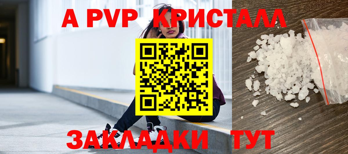 Alfa_PVP кристаллы Кизляр