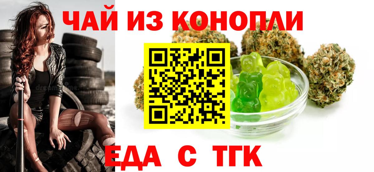 Кизляр  Печенье с ТГК марихуана  Вход с VPN 