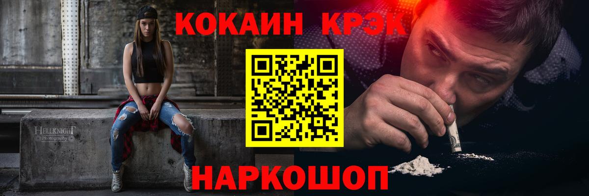 КОКАИН Fish Scale Кизляр