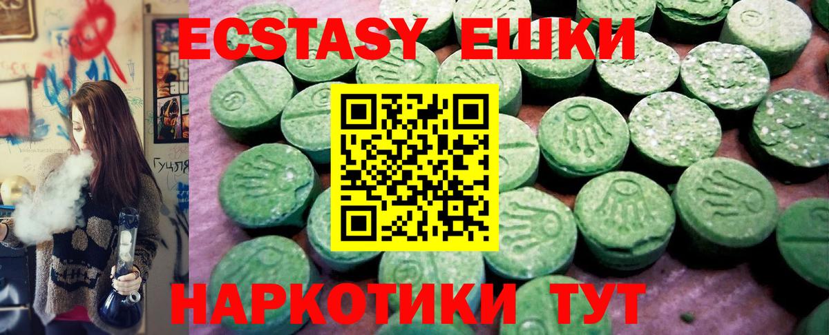 Экстази  Ecstasy 300 mg  даркнет телеграм  Кизляр  Вход с VPN 