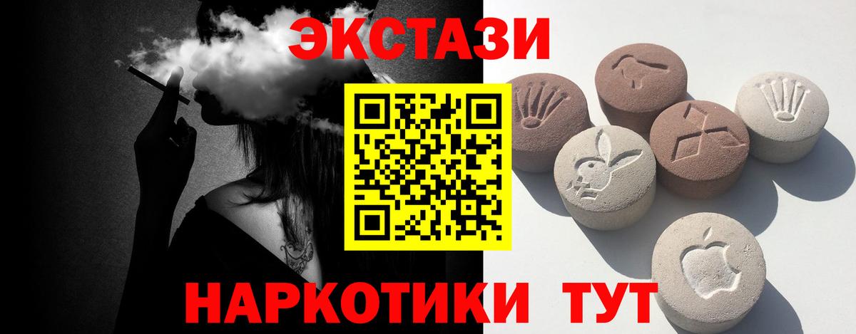 Экстази круглые Кизляр