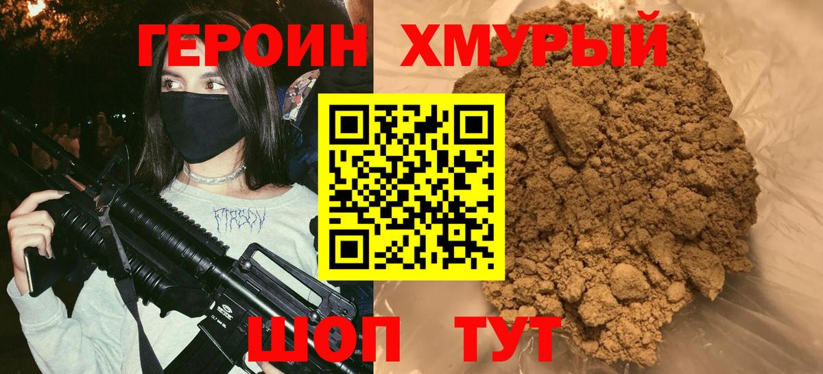 Кизляр  Героин  Вход с VPN  ГЕРОИН афганец 