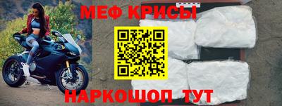 мефедрон мука Комсомольск-на-Амуре