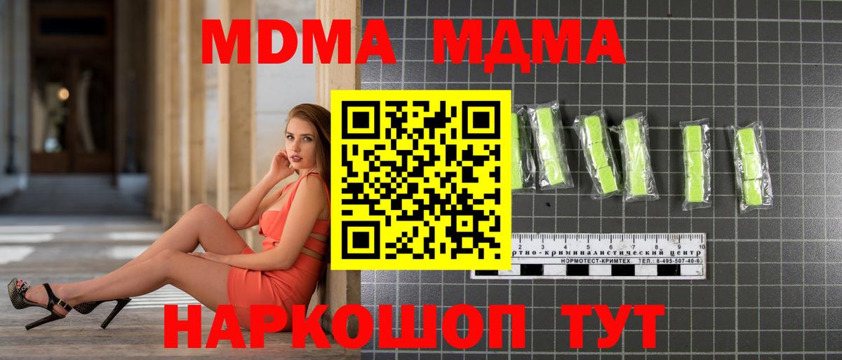 МДМА  МДМА молли  Вход с VPN  МДМА VHQ  Кизляр 