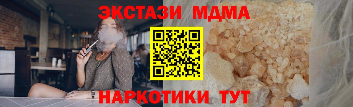 МДМА кристаллы Кизляр