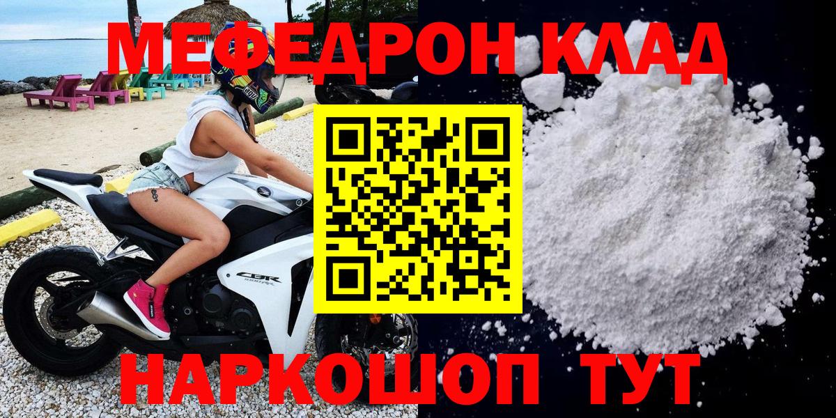 МЕФ кристаллы Кизляр