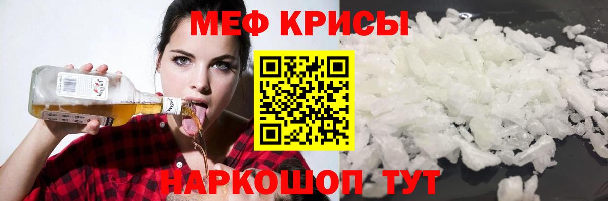 Кизляр  МЯУ-МЯУ 4 MMC  Меф  Мефедрон 4 MMC  Вход с VPN 
