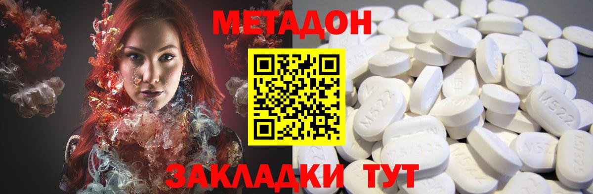 Кизляр  Метадон белоснежный  Вход с VPN 