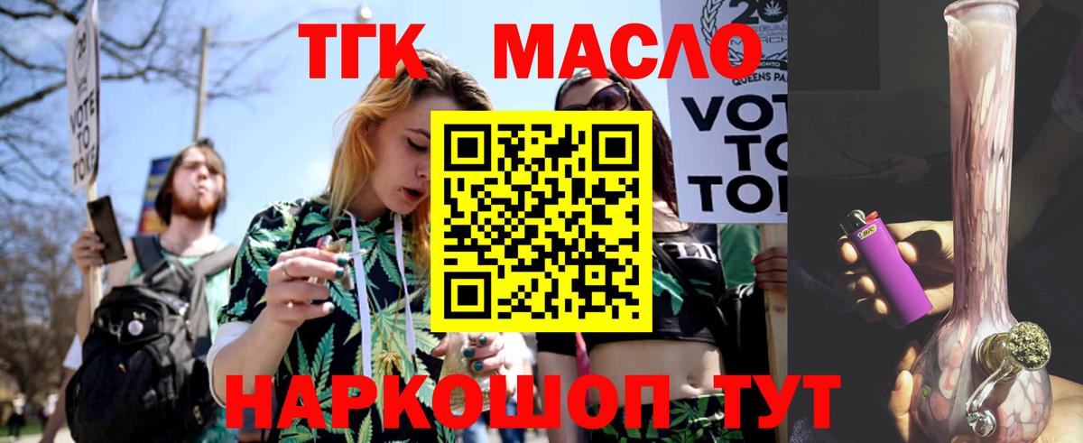 Кизляр  Дистиллят ТГК жижа  гидра сайт  ТГК гашишное масло  Вход с VPN 