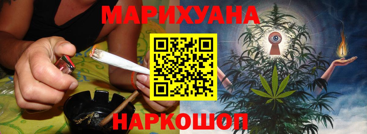 Марихуана SATIVA & INDICA Кизляр